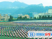 達(dá)州2022年中考報(bào)考學(xué)校名單