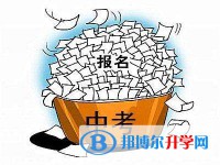 雅安2022年中考報名網(wǎng)址