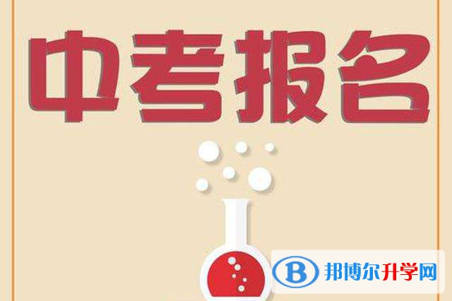 雅安2022年中考報(bào)名需要帶什么