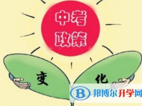 雅安2022年中考報(bào)考指南