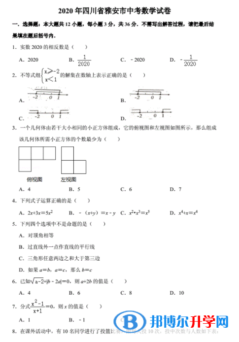 數(shù)學(xué)試卷