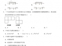 雅安2022年所有中考試卷