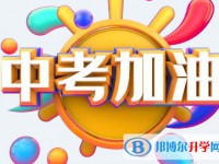 雅安2022年中考錄取方式