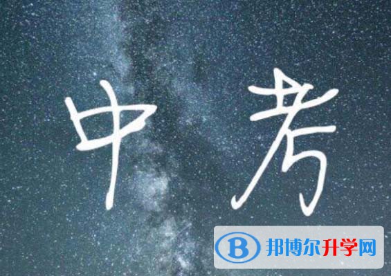 雅安2022年今年中考統(tǒng)招線包括哪些區(qū)域