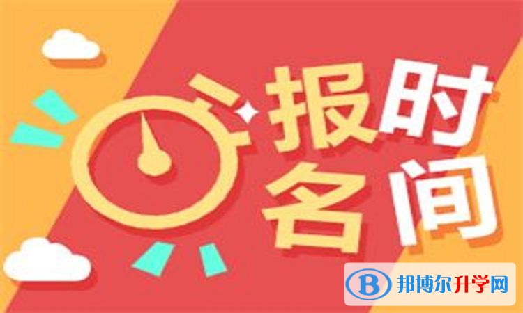 雅安2022年中考報名網(wǎng)站登錄