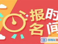 雅安2022年中考報名網(wǎng)站登錄