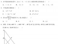 雅安2022年歷年中考卷子