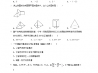 巴中2022年中考考生試卷查詢