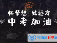 巴中2022年中考體育考試成績(jī)查詢