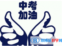 巴中2022年中考網(wǎng)絡(luò)應(yīng)用服務(wù)平臺(tái)成績(jī)查詢