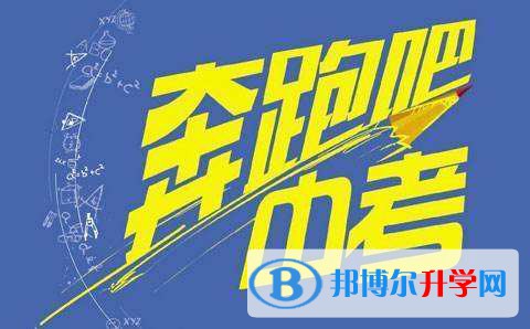 雅安2022年中考網(wǎng)上報(bào)考信息平臺(tái)