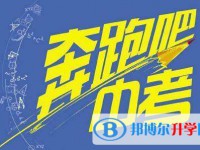 雅安2022年中考網(wǎng)上報考信息平臺