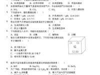 雅安2022年中考試卷