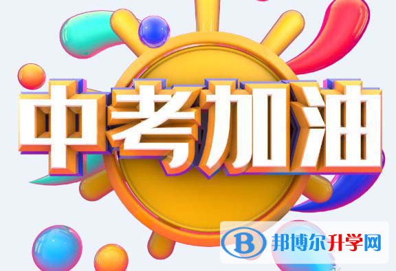 雅安2022年中考自主招生報(bào)名