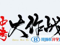 雅安2022年中考招生考試查詢(xún)系統(tǒng)