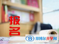 雅安2022年中考網(wǎng)上報名模擬