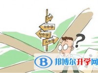 雅安2022年怎樣對待中考成績