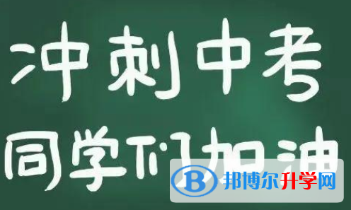 巴中2022年中考調(diào)招