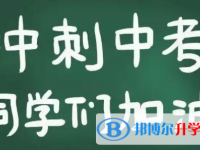 巴中2022年中考調(diào)招