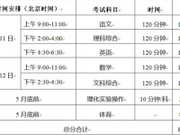 巴中2022年中考招生考試