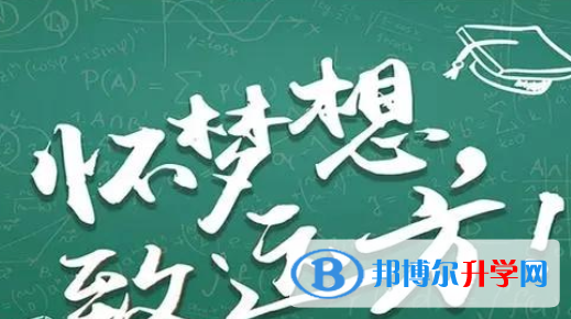 巴中2022年中考志愿怎么填報(bào)