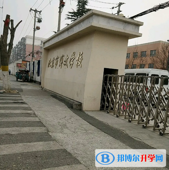  北京博文學(xué)校2023年錄取分?jǐn)?shù)線