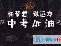 資陽2022年中考怎么查詢