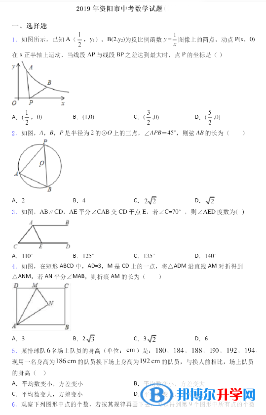 2019年數(shù)學(xué)試卷