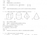 資陽(yáng)2022年歷年中考卷子