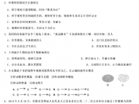 資陽(yáng)2022年生物中考會(huì)考試卷