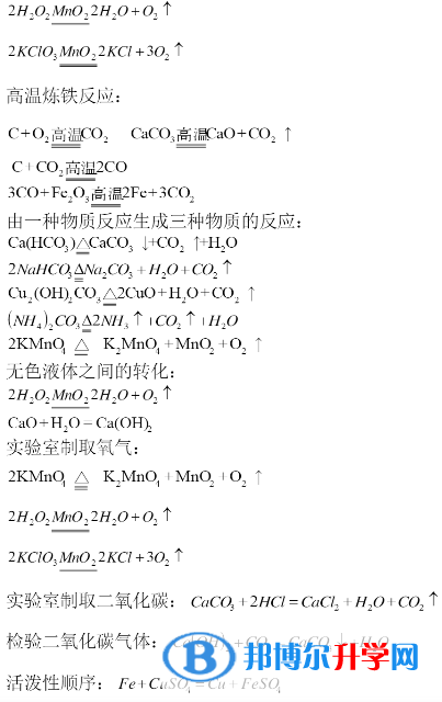 資陽2022年中考必考公式