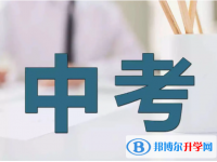 甘孜2022年查詢中考成績上哪個網(wǎng)站