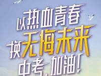 涼山2022年怎樣從網(wǎng)上查詢中考成績(jī)