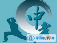 資陽(yáng)2022年中考調(diào)劑志愿是什么意思