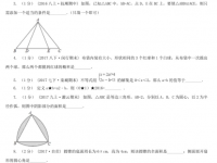 阿壩2022年歷年中考卷子