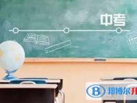 資陽2022年中考報(bào)名網(wǎng)