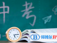 甘孜2022年中考報(bào)名網(wǎng)站是什么