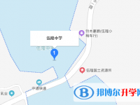 資陽市雁江區(qū)伍隍鎮(zhèn)中學地址在哪里