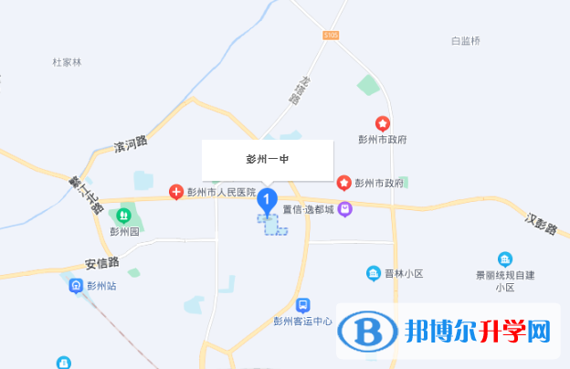 彭州市第一中學(xué)2022年地址在哪里