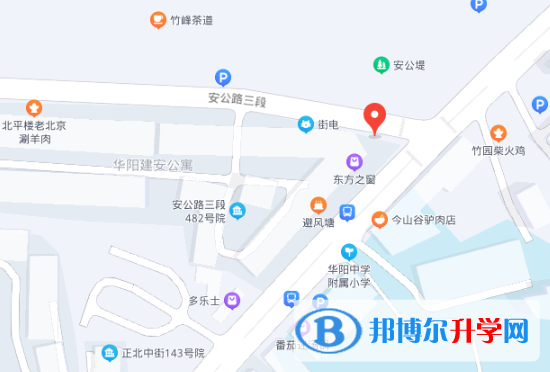 華陽職業(yè)高級中學2022年地址在哪里