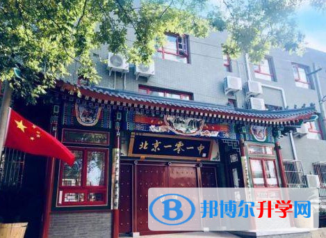  北京一零一中學(xué)國際部2023年入學(xué)考試