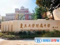 上海復旦大學附屬中學國際部2023年學費標準