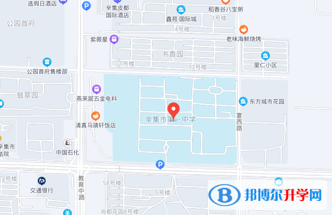 辛集第一中學(xué)2022年地址在哪里