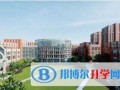 上海華東師范大學(xué)第二附屬中學(xué)國際部2023年招生政策