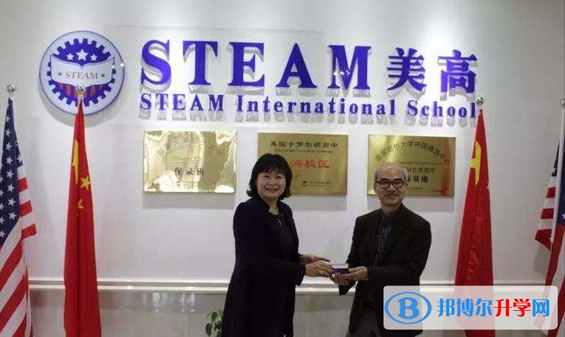 上海STEAM北美高中2023年入學(xué)考試