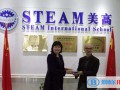 上海STEAM北美高中2023年入學(xué)考試