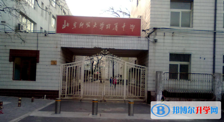 北京師范大學(xué)附屬中學(xué)2023年招生計(jì)劃