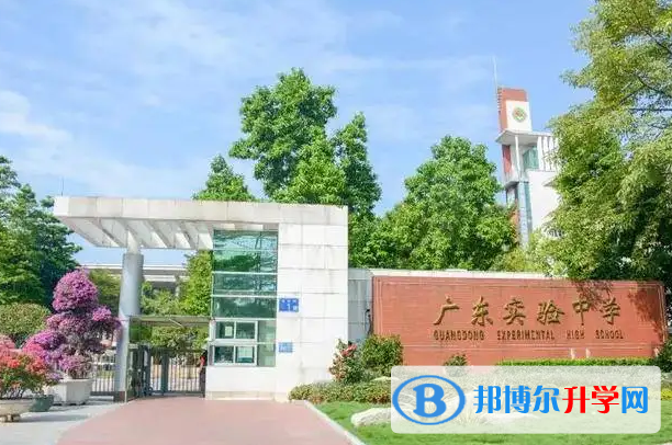 廣東實驗中學越秀學校國際部2023年錄取分數(shù)線