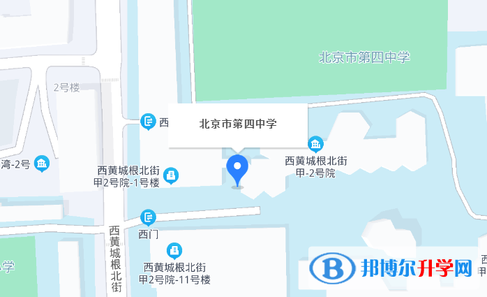 北京第四中學(xué)2023年地址在哪里