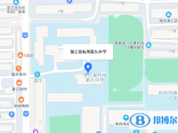 杭州第九中學(xué)地址在哪里